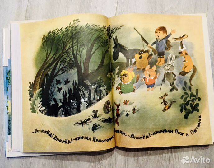 Винни пух и все все все, добрый день, Чижиков