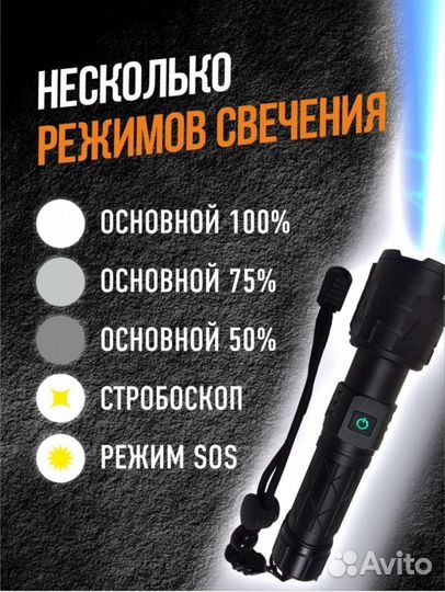 Фонарь прожектор светодиодный очень яркий до 3 км