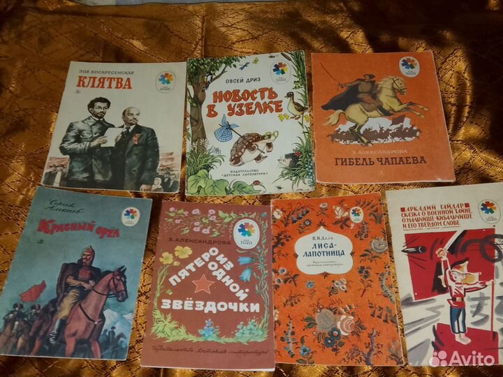 Советский детские тонкие книжки