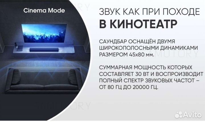 Саундбар Xiaomi