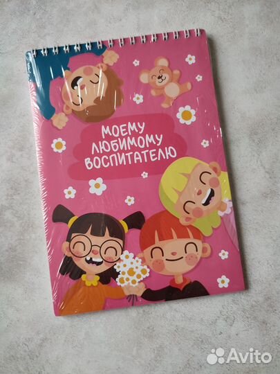 Подарочный набор для воспитателя