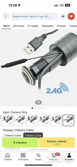 Видеоглазок Wi-Fi, Tuya, MicroSd, датчик движения