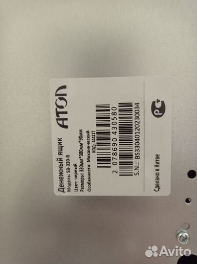 Ящик для денег