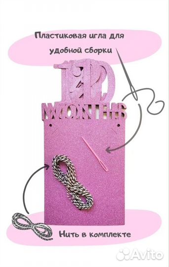 Гирлянда-растяжка на 1 годик