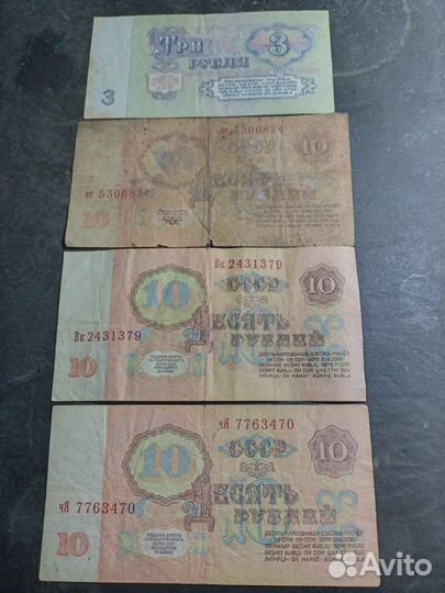 Банкноты СССР