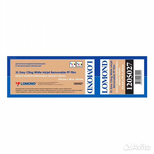 Lomond XL Easy Cling White Inkjet Removabl 184454
