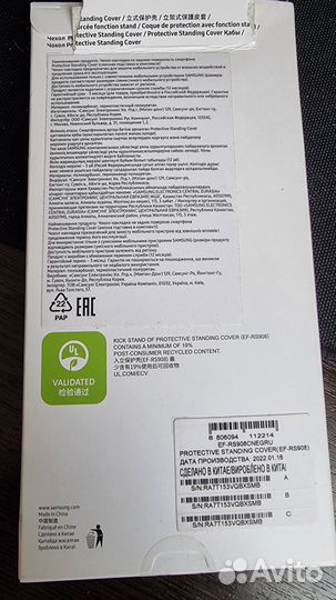 Чехол-накладка Protective Standing Cover S22 Ultra