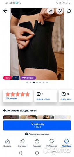 Бандаж. утягивающее белье