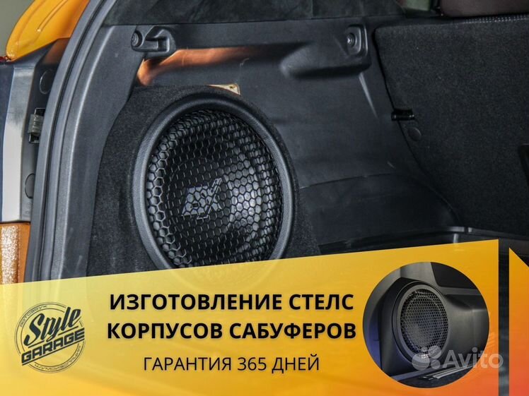 Изготовление стелс-сабвуфера. — Lada i, 1,5 л, года | автозвук | DRIVE2