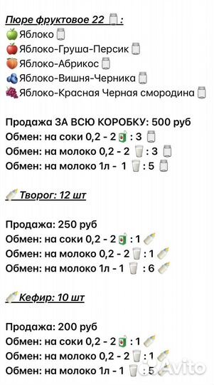 Обмен/Продажа молочной кухни Агуша (13.08 получим)