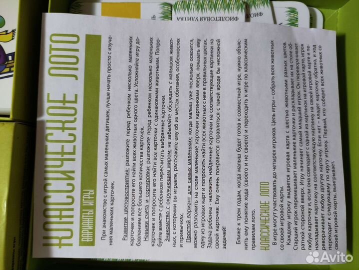 Игры лото и крокодил для детей 3-8 лет