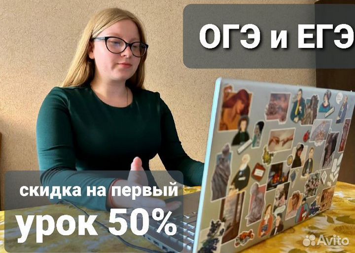 Репетитор по русскому языку