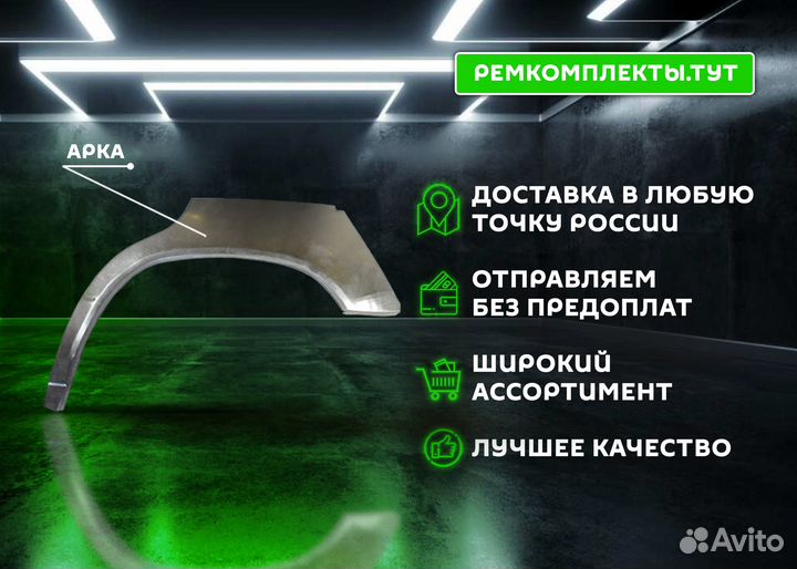 Кузовная арка Lexus RX 2 левая