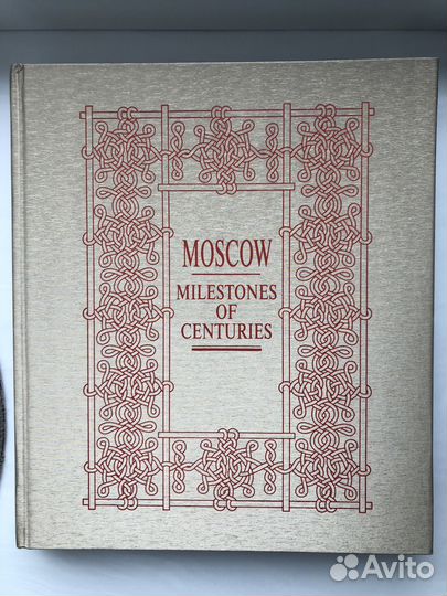 Книги о Москве, истории, архивные и тд