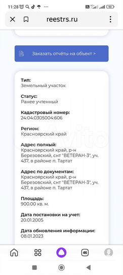 Участок 9 сот. (СНТ, ДНП)
