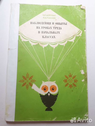 Уроки труда в начальных классах