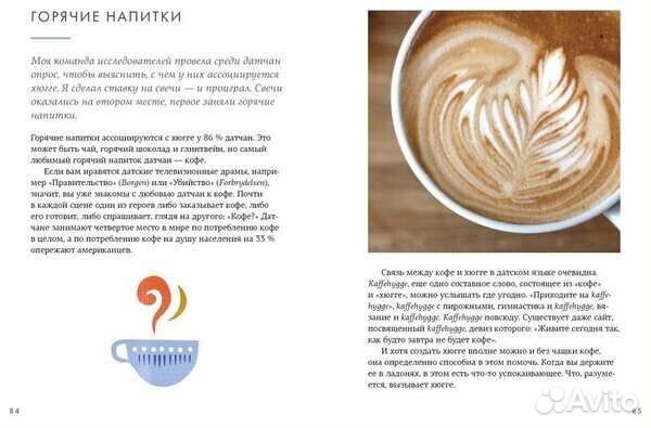 Книга Майк Викинг 