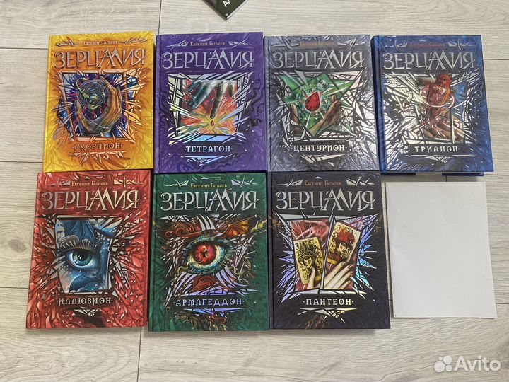 Книги Зерцалия подарочная упаковка