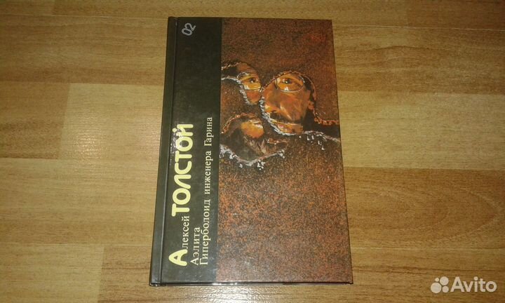 Библиотека фантастики (8 книг)