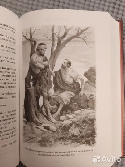 Камо грядеши