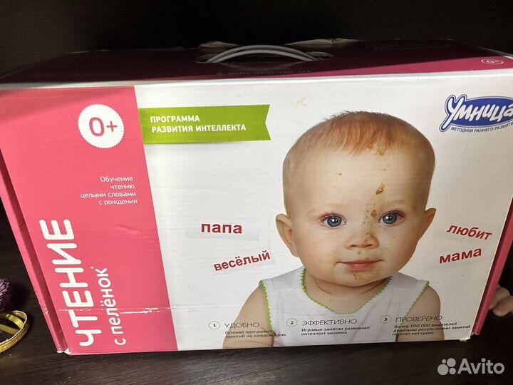 Умница чтение с пеленок