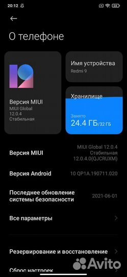 Xiaomi Redmi 9, 3/32 ГБ