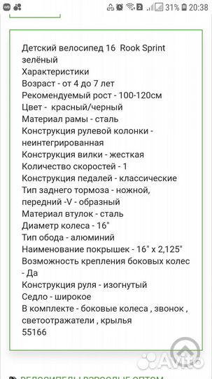 Детский велосипед
