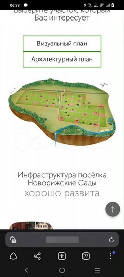 Участок 8,5 сот. (ИЖС)