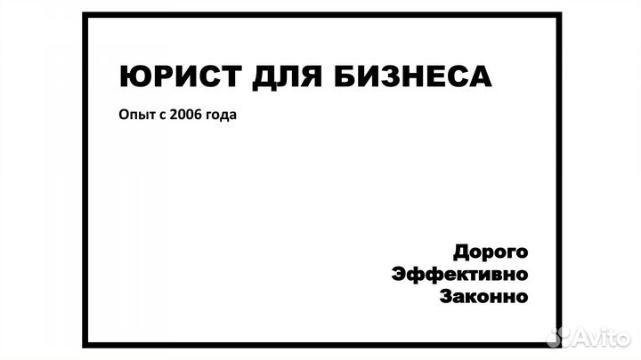 Юридические услуги