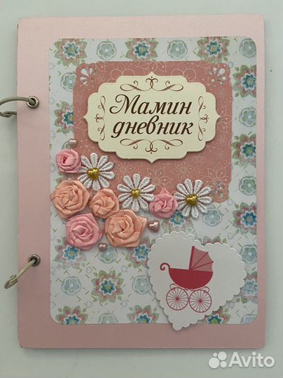 Альбом для фотографий детский