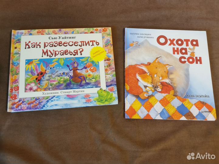 Детские книги в идеальном состоянии