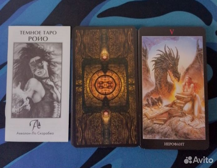 Темное Таро Ройо. Комплект: книга + колода карт