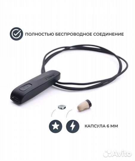 Микронаушник капсульный bluetooth
