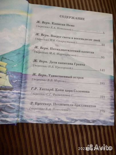 Капитан Немо