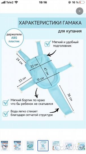 Гамак для купания