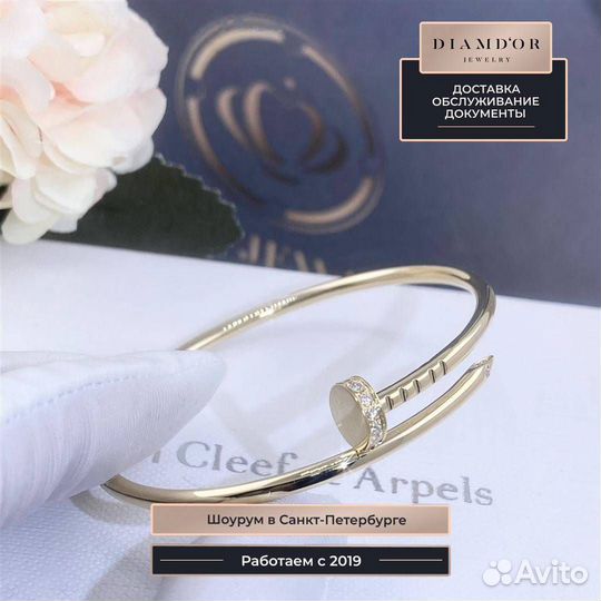 Браслет Картье Juste un Clou, золото 585 пробы 0,1