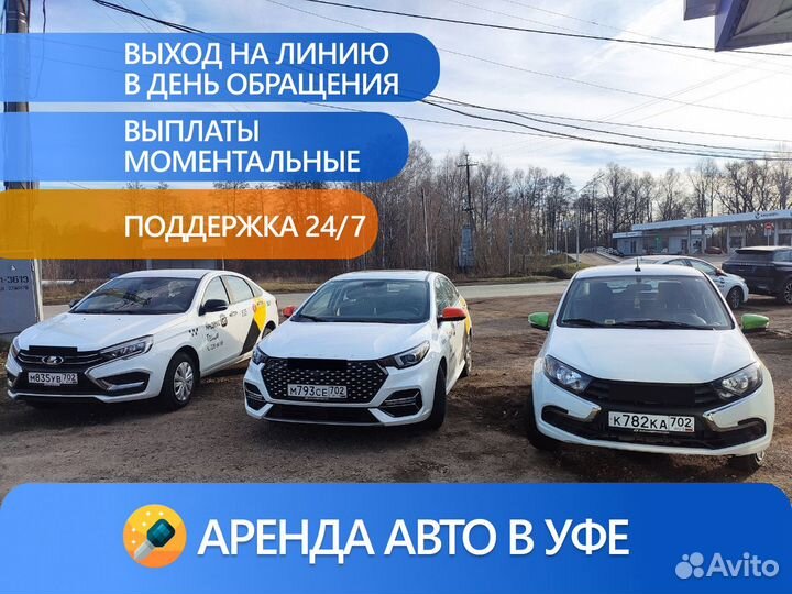 Аренда авто Гранта Веста Омода