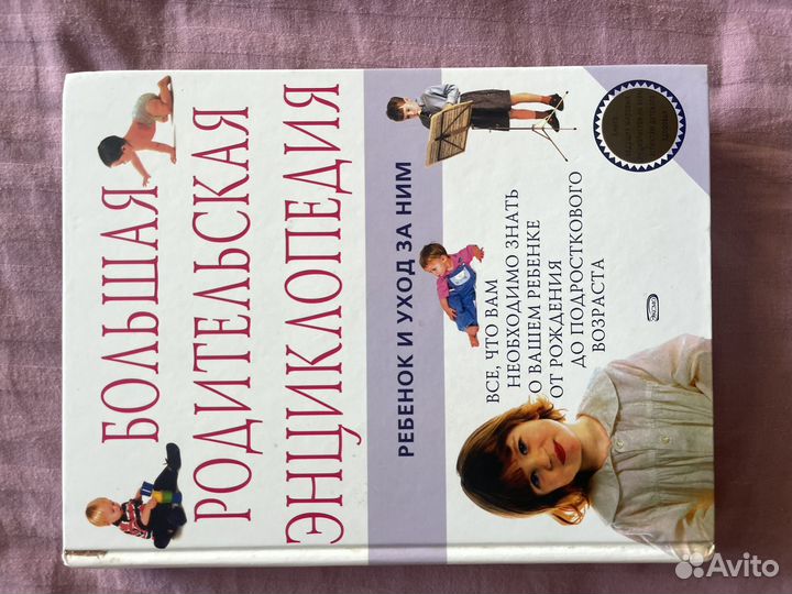 Молодым родителям