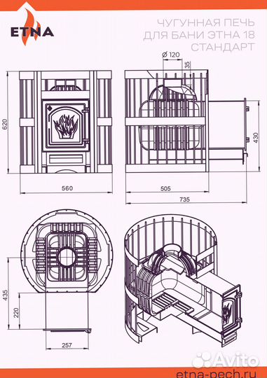 Печь для бани Чугун этна Стандарт 18 (дт-4)