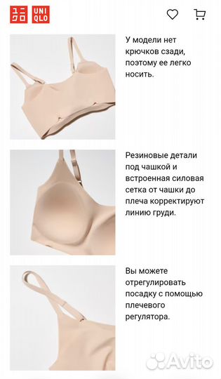 Бюстгальтер Uniqlo Airism с U вырезом NEW