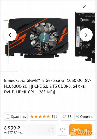 Gigabyte geforce GT 1030