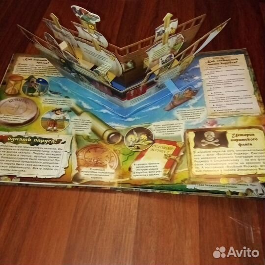 Большая книга про пиратов