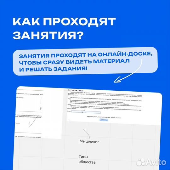 Репетитор по обществознанию ЕГЭ