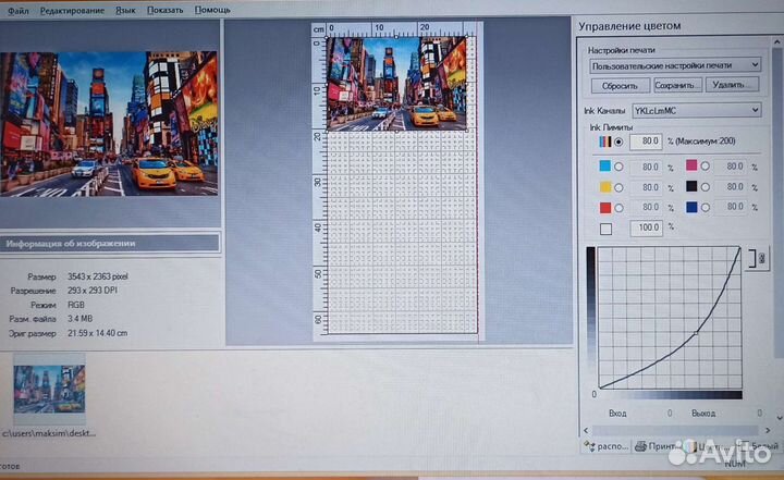 Acrorip 10.5 Русская версия