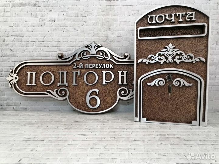 Адресные таблички