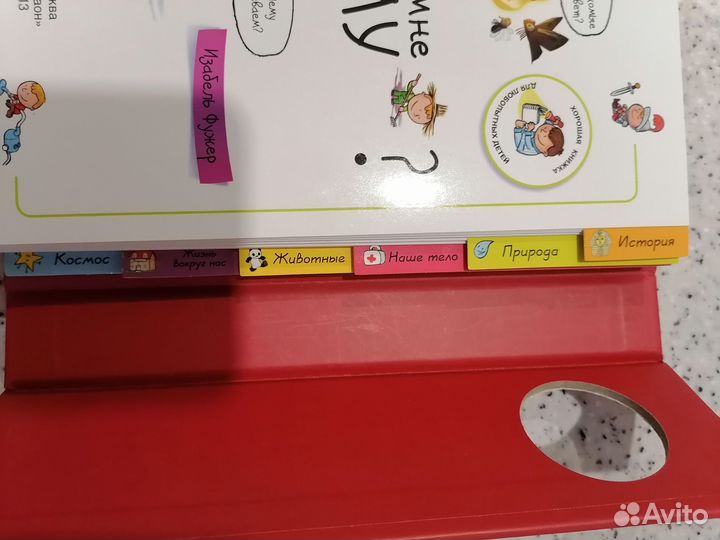 Книга - энциклопедия для дошкольников