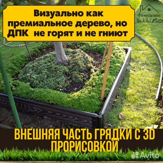 Долговечные грядки дпк