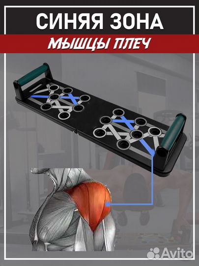 Тренажёр для отжиманий