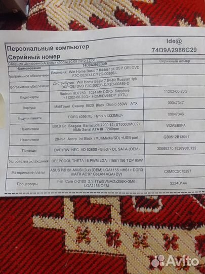 Системный блок