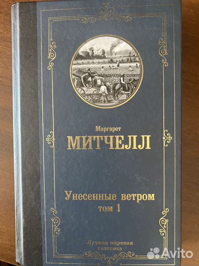 Книги русская классика